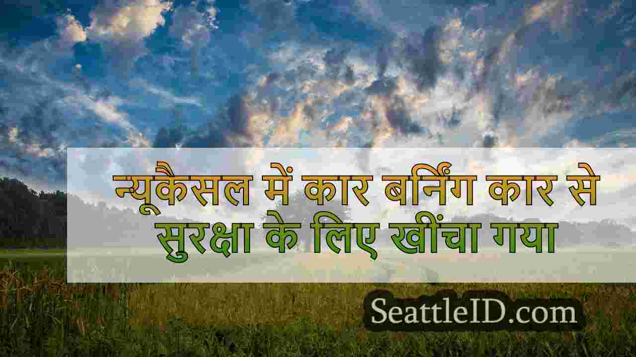 सिएटल समाचार SeattleID