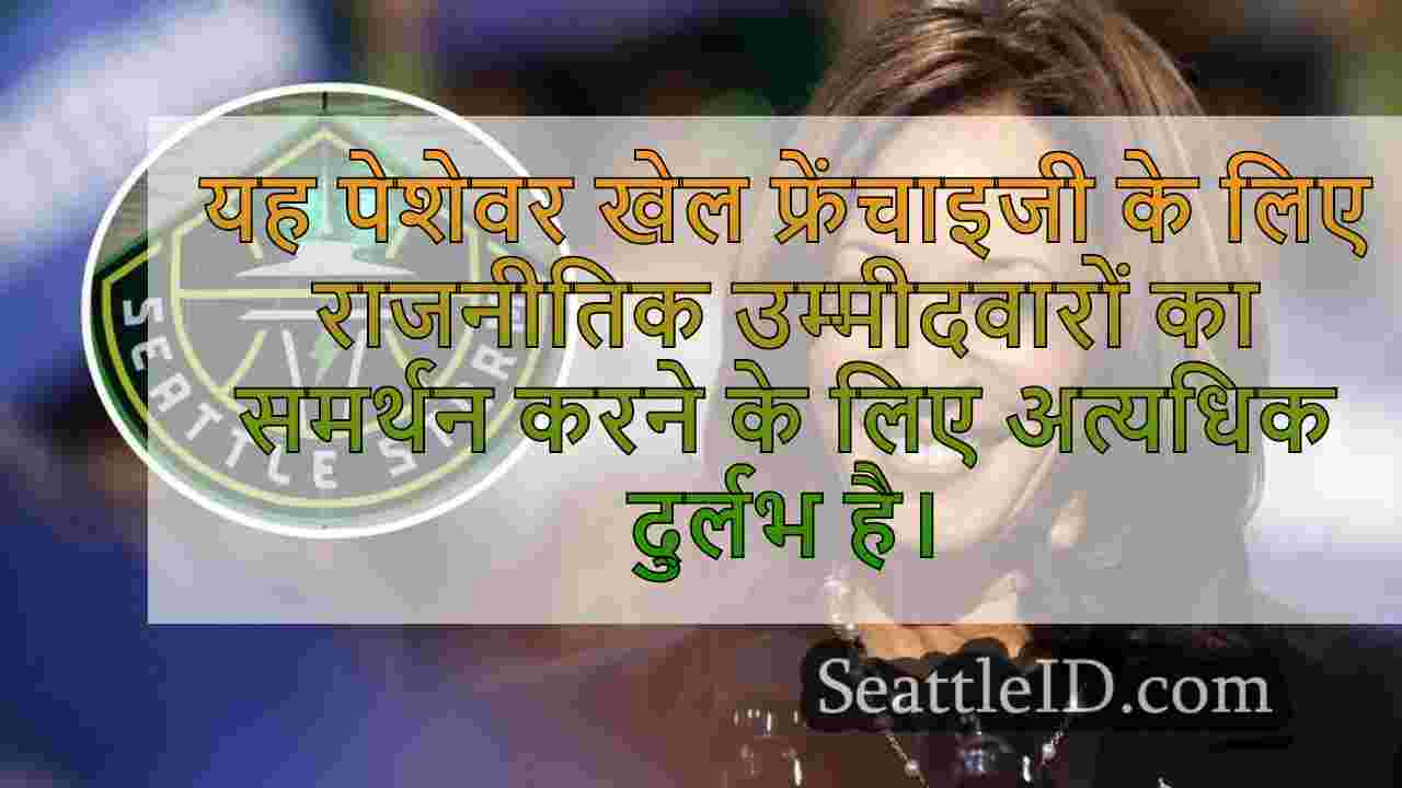 WNBA का सिएटल स्टॉर्म 'गर्व से'