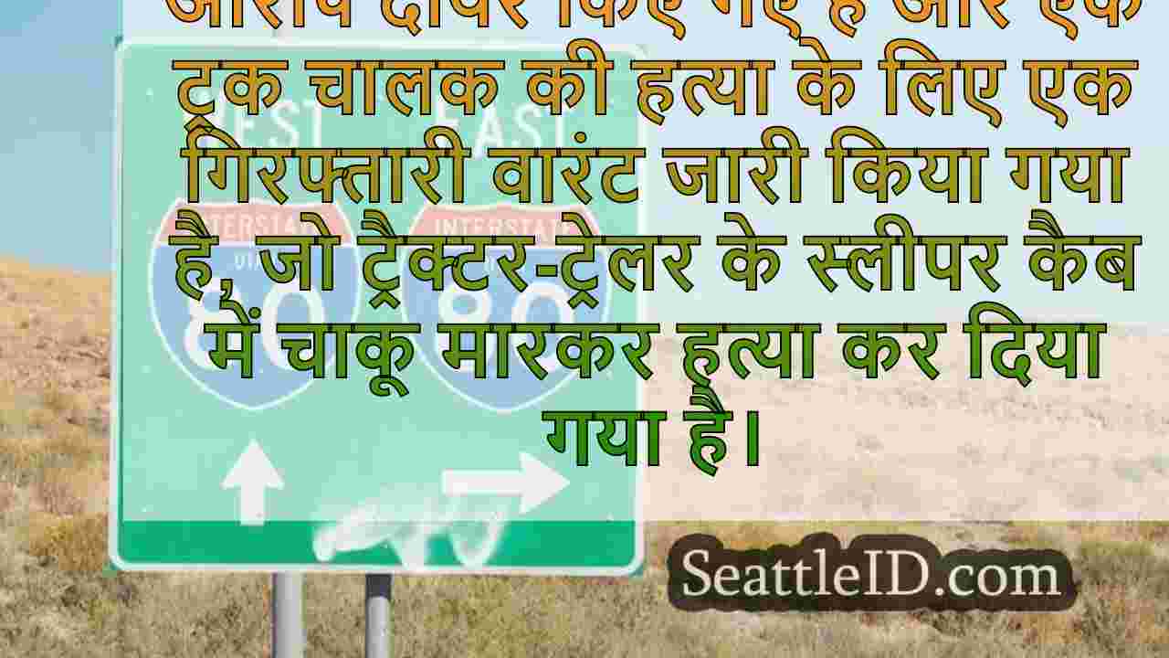 सिएटल समाचार SeattleID