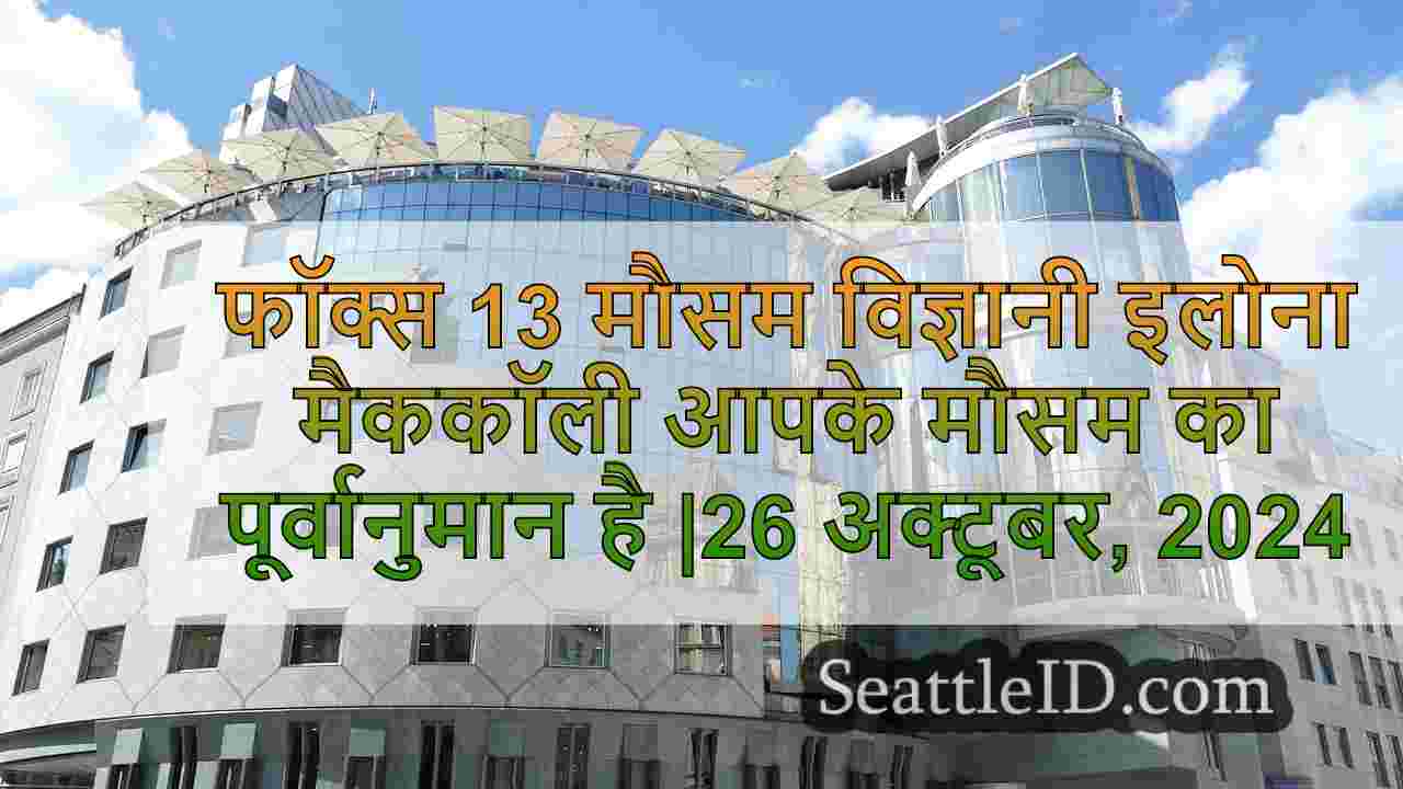 सिएटल समाचार SeattleID