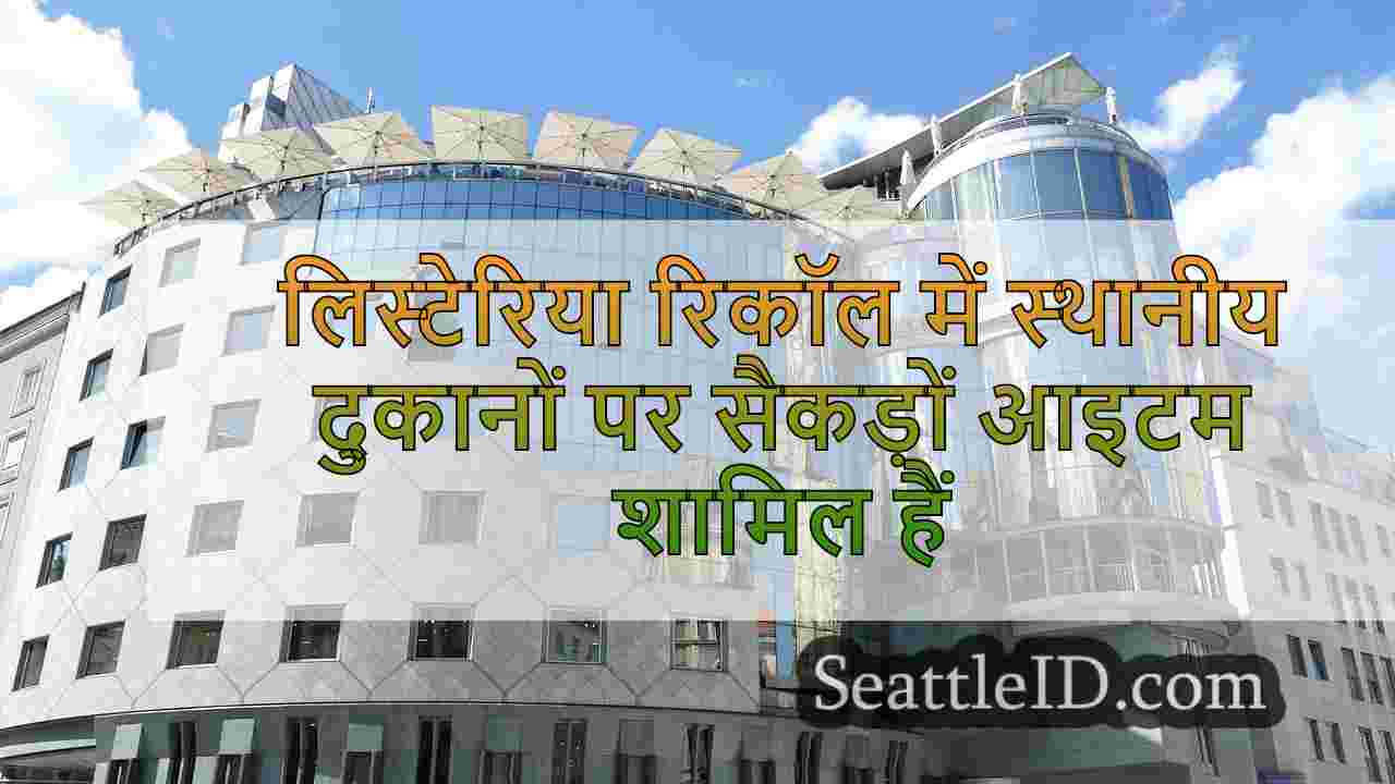 सिएटल समाचार SeattleID