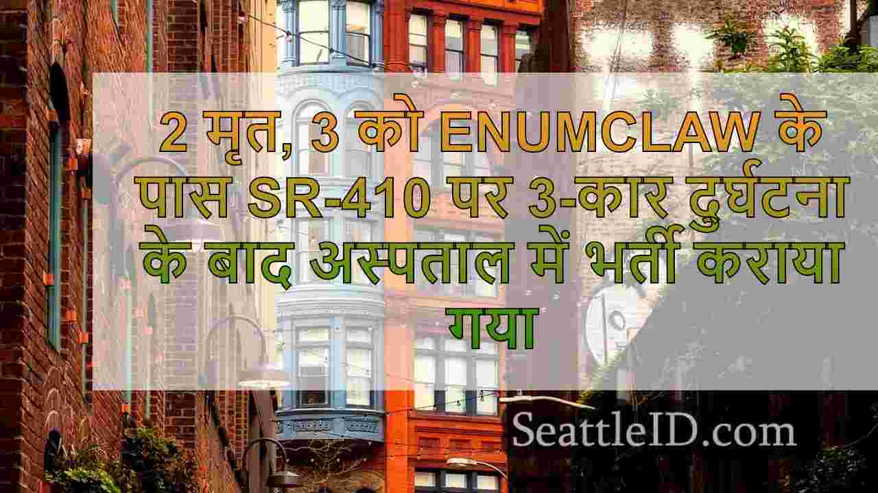 सिएटल समाचार SeattleID