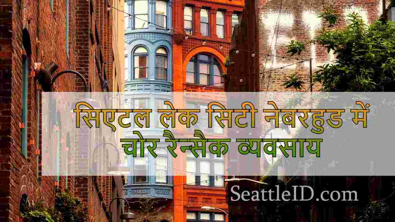 सिएटल समाचार SeattleID