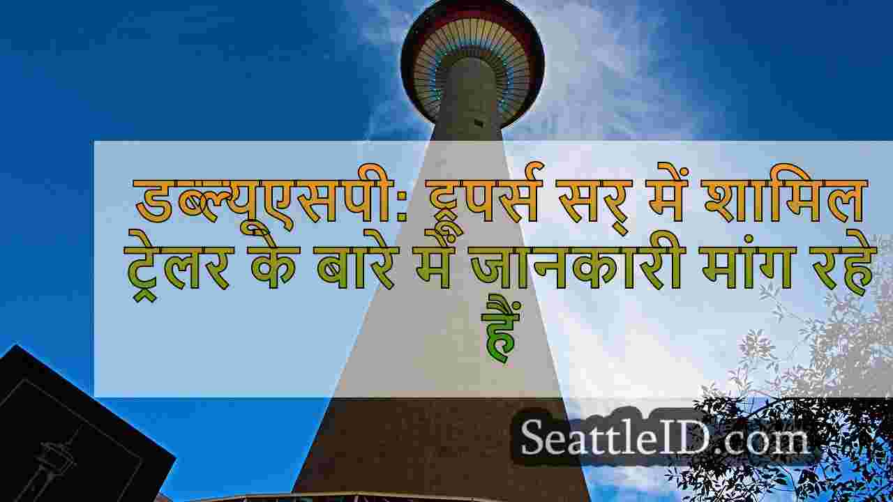 सिएटल समाचार SeattleID