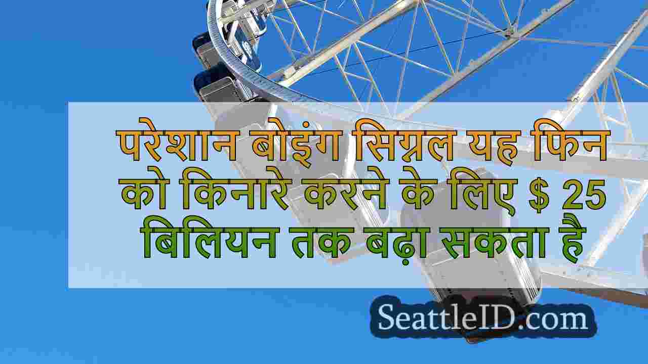 सिएटल समाचार SeattleID