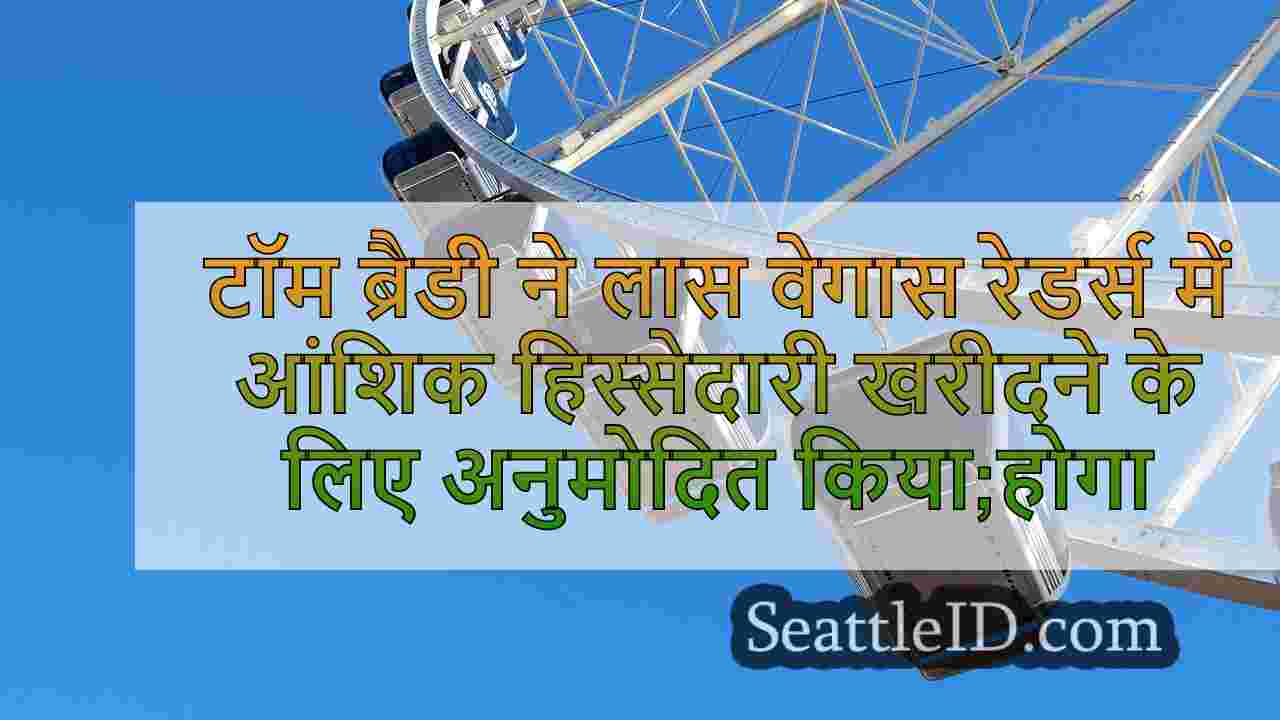सिएटल समाचार SeattleID