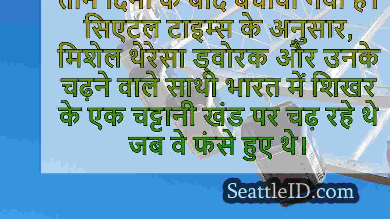 वाशिंगटन विश्वविद्यालय के छात्र ने