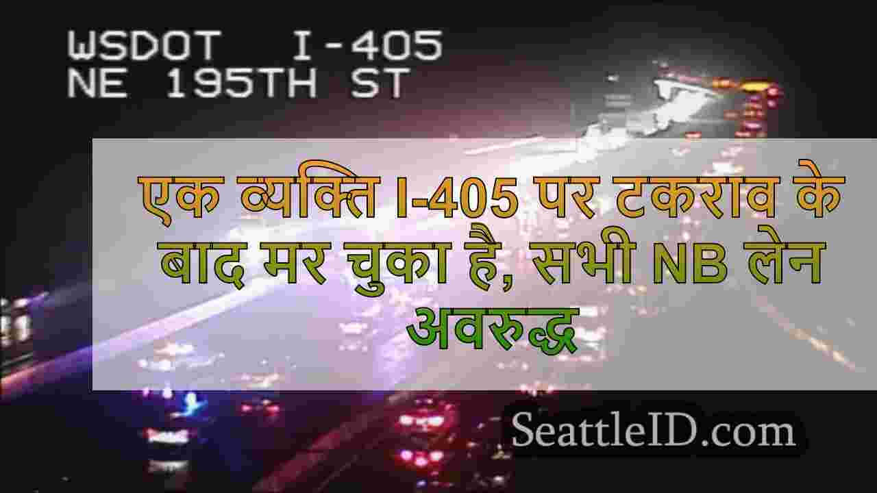 एक व्यक्ति I-405 पर टकराव के बाद मर