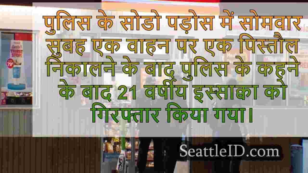 सिएटल समाचार SeattleID