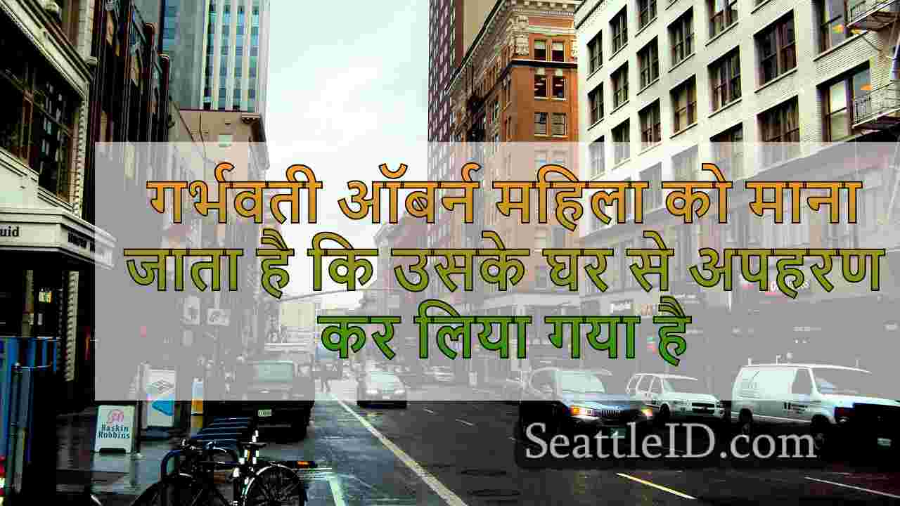 सिएटल समाचार SeattleID