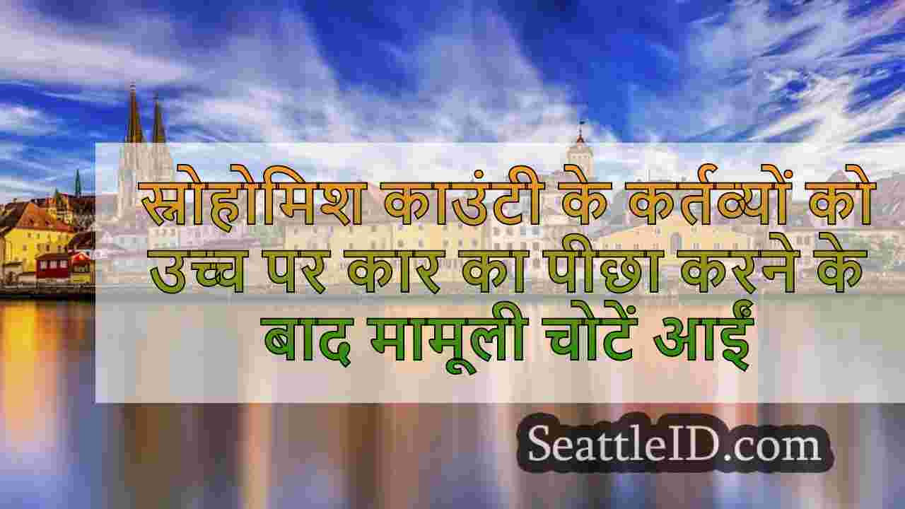 सिएटल समाचार SeattleID