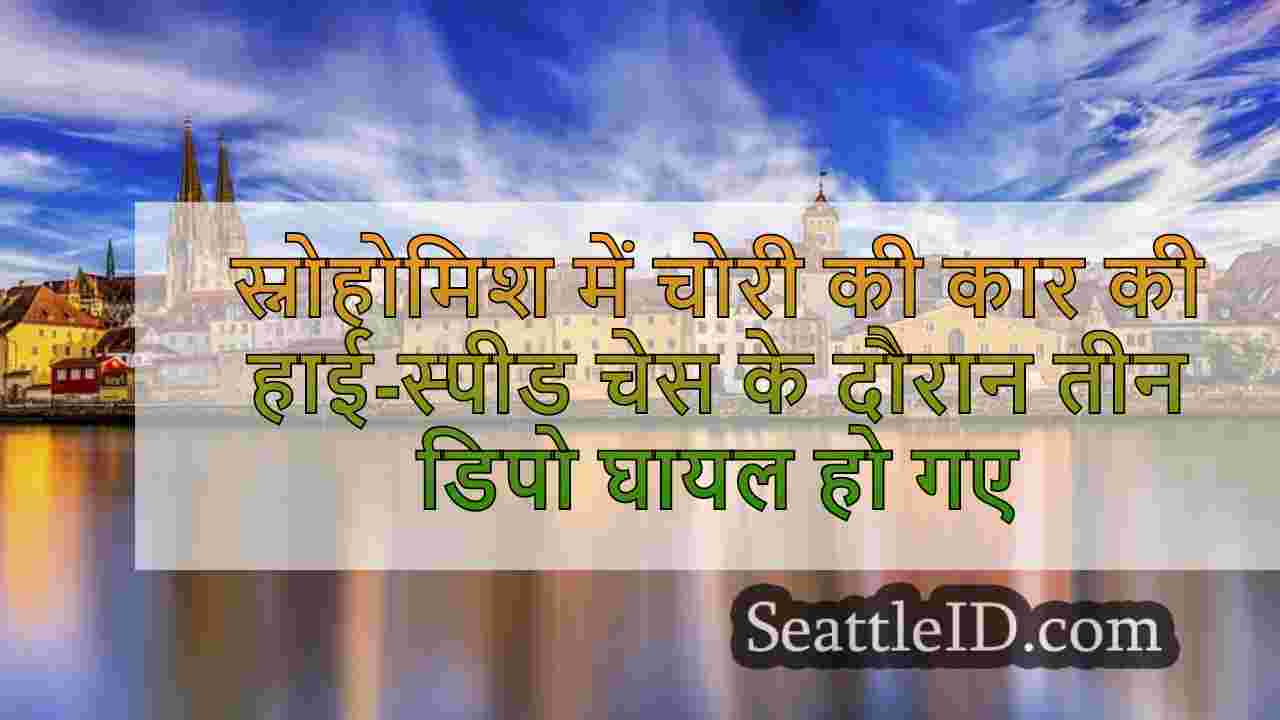 सिएटल समाचार SeattleID