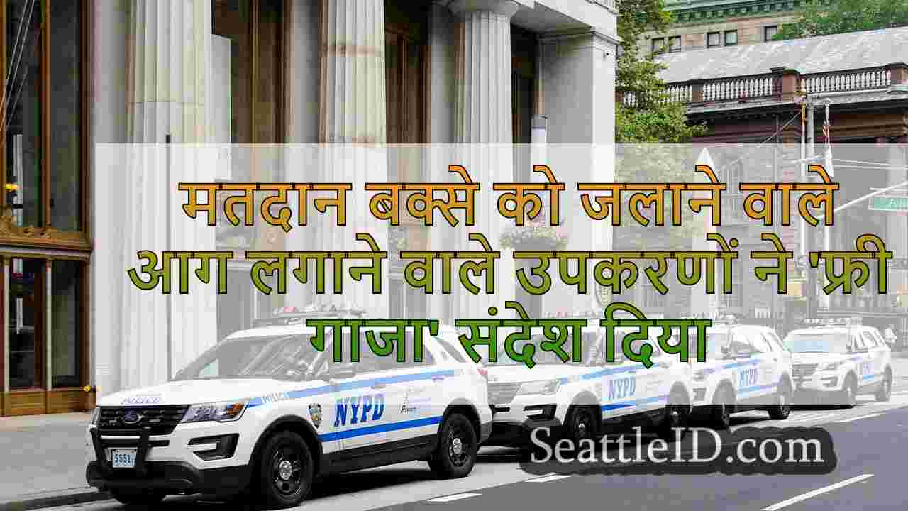 सिएटल समाचार SeattleID