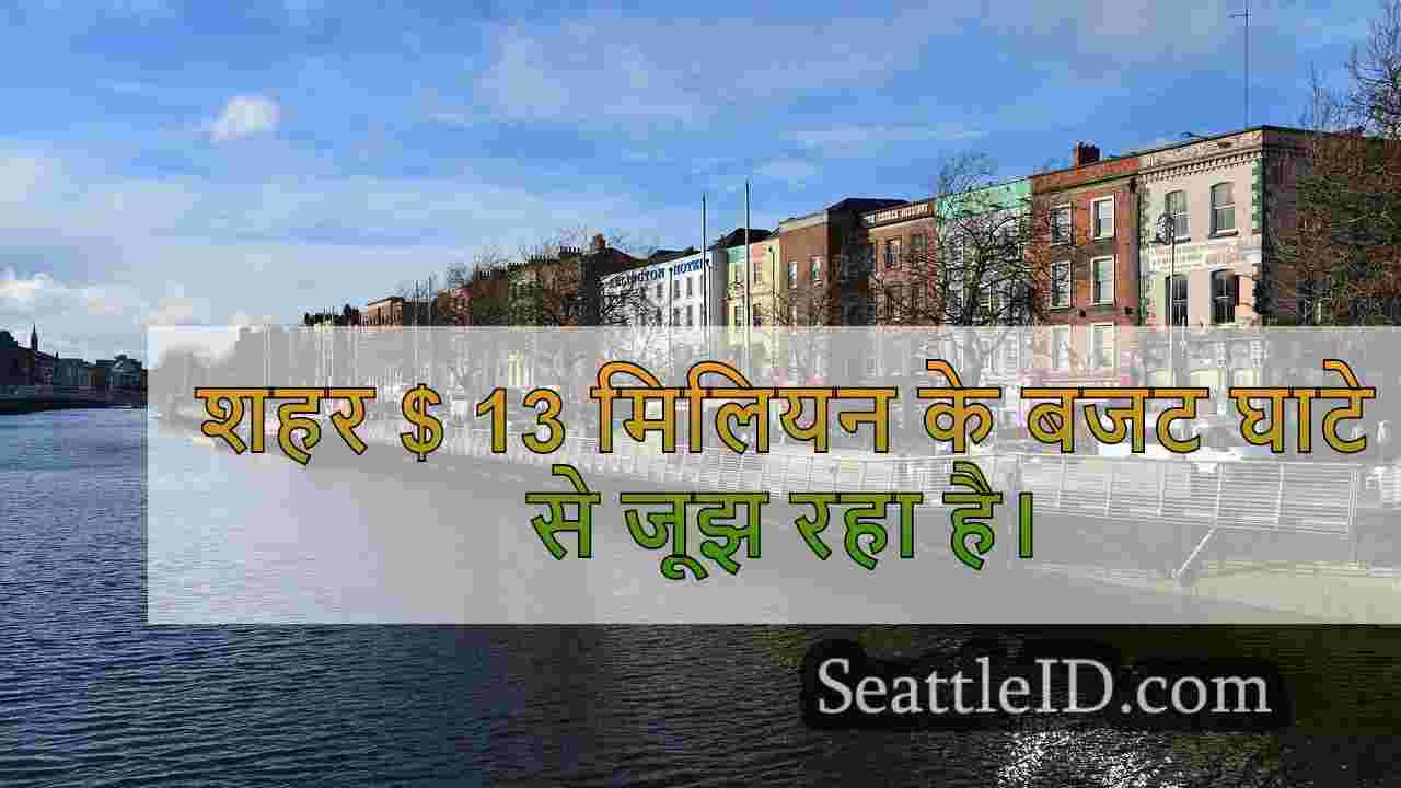 सिएटल समाचार SeattleID
