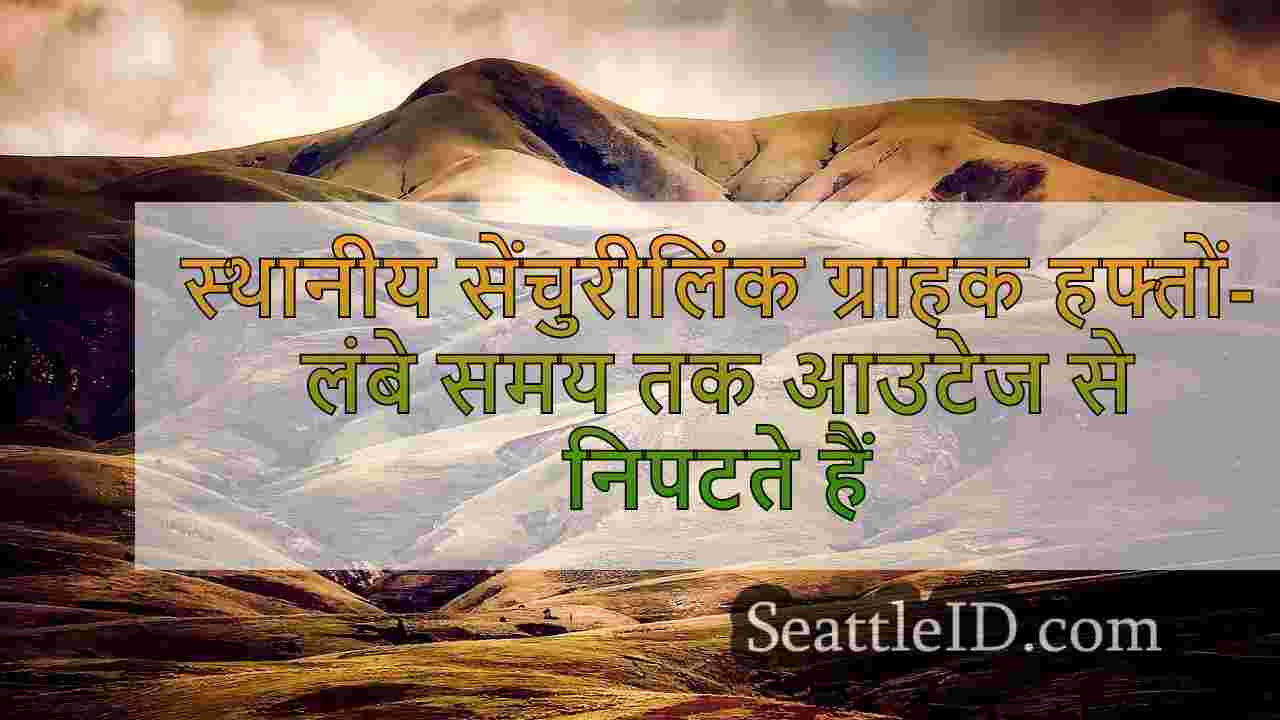 सिएटल समाचार SeattleID