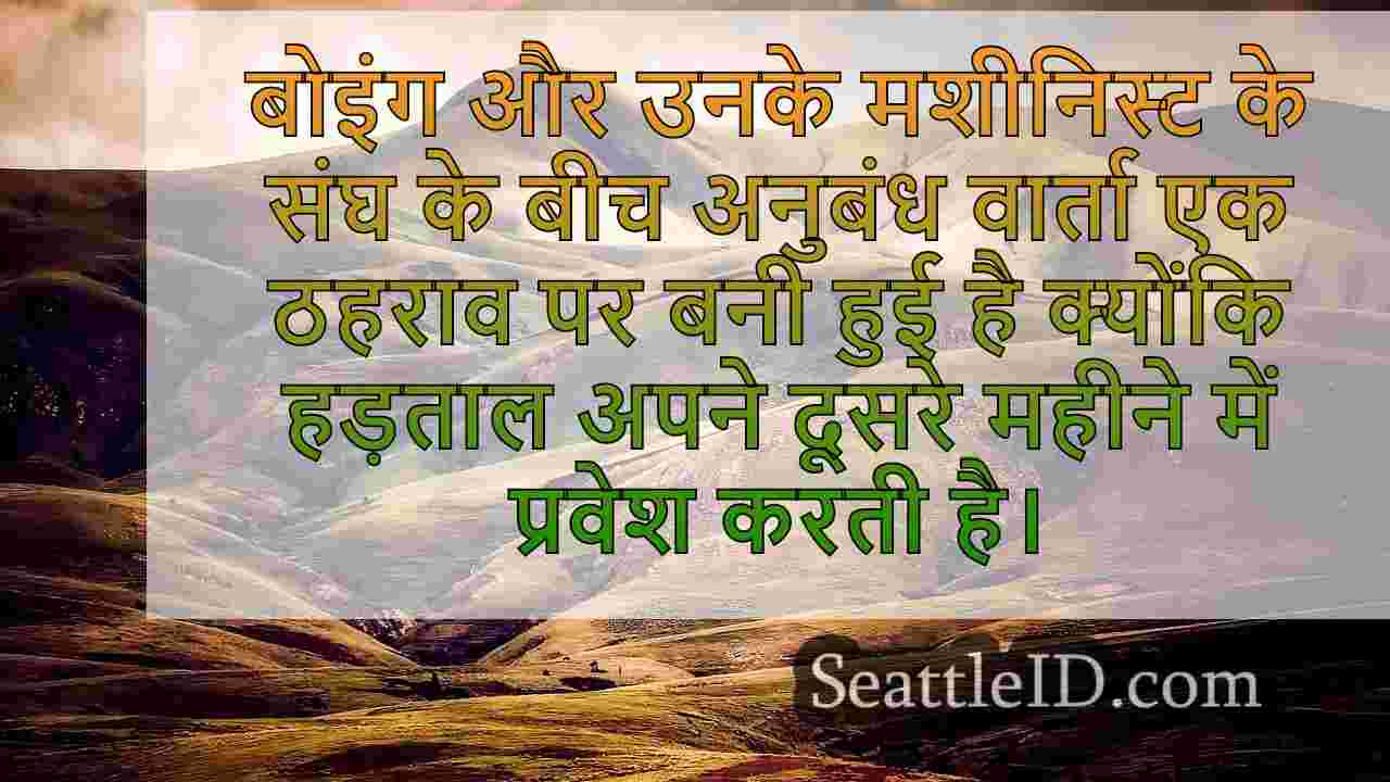 सिएटल समाचार SeattleID
