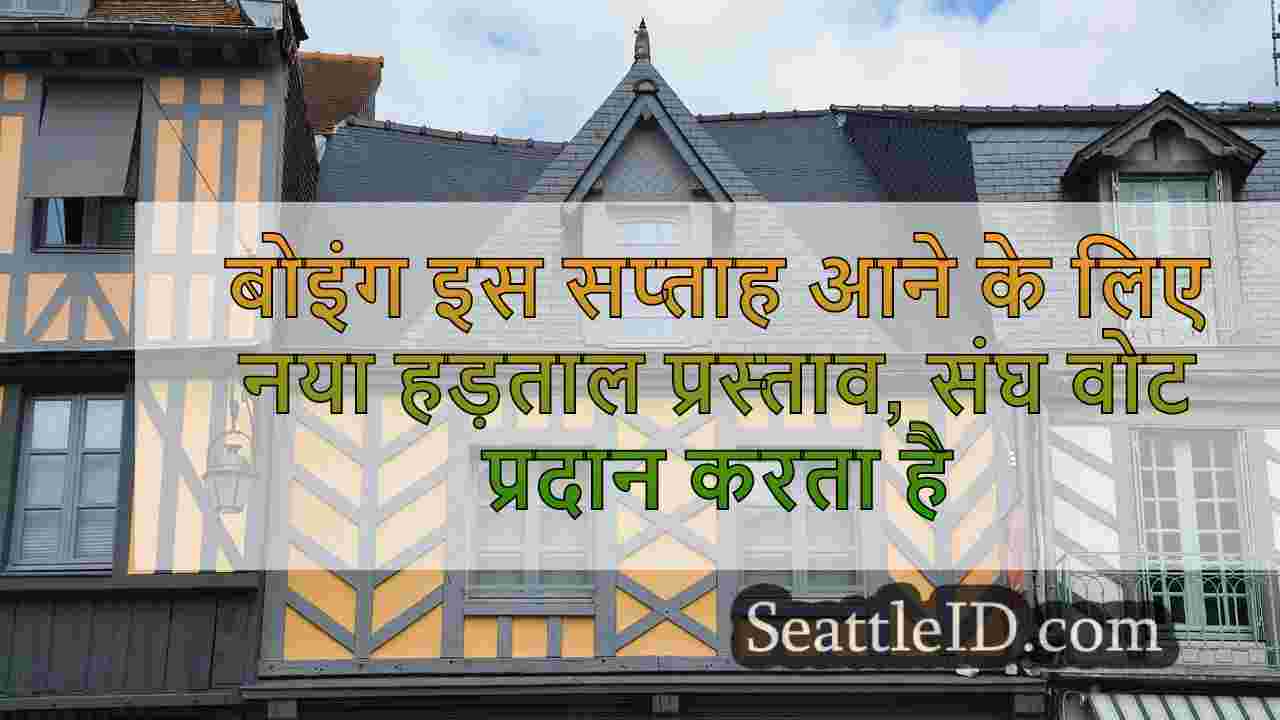 सिएटल समाचार SeattleID