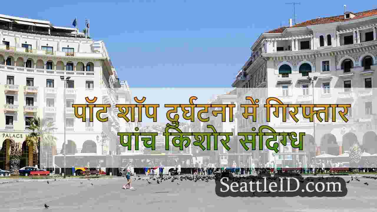 सिएटल समाचार SeattleID