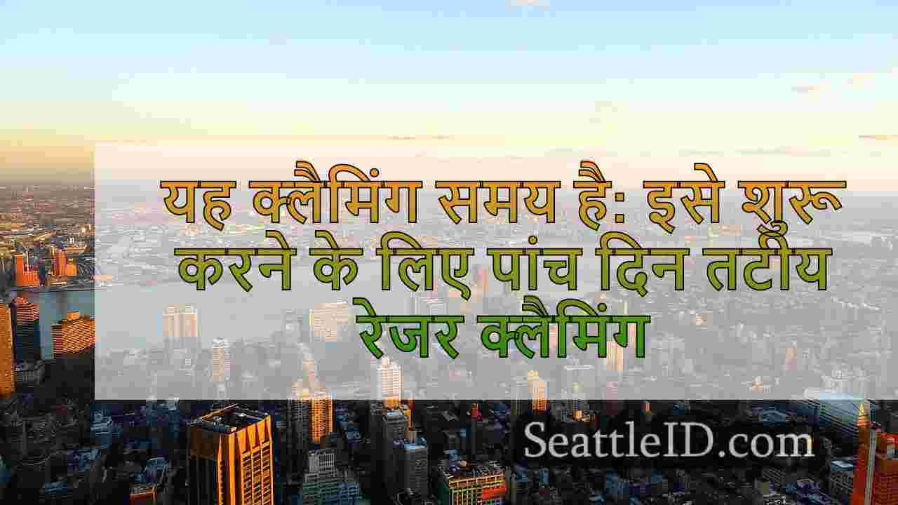 सिएटल समाचार SeattleID