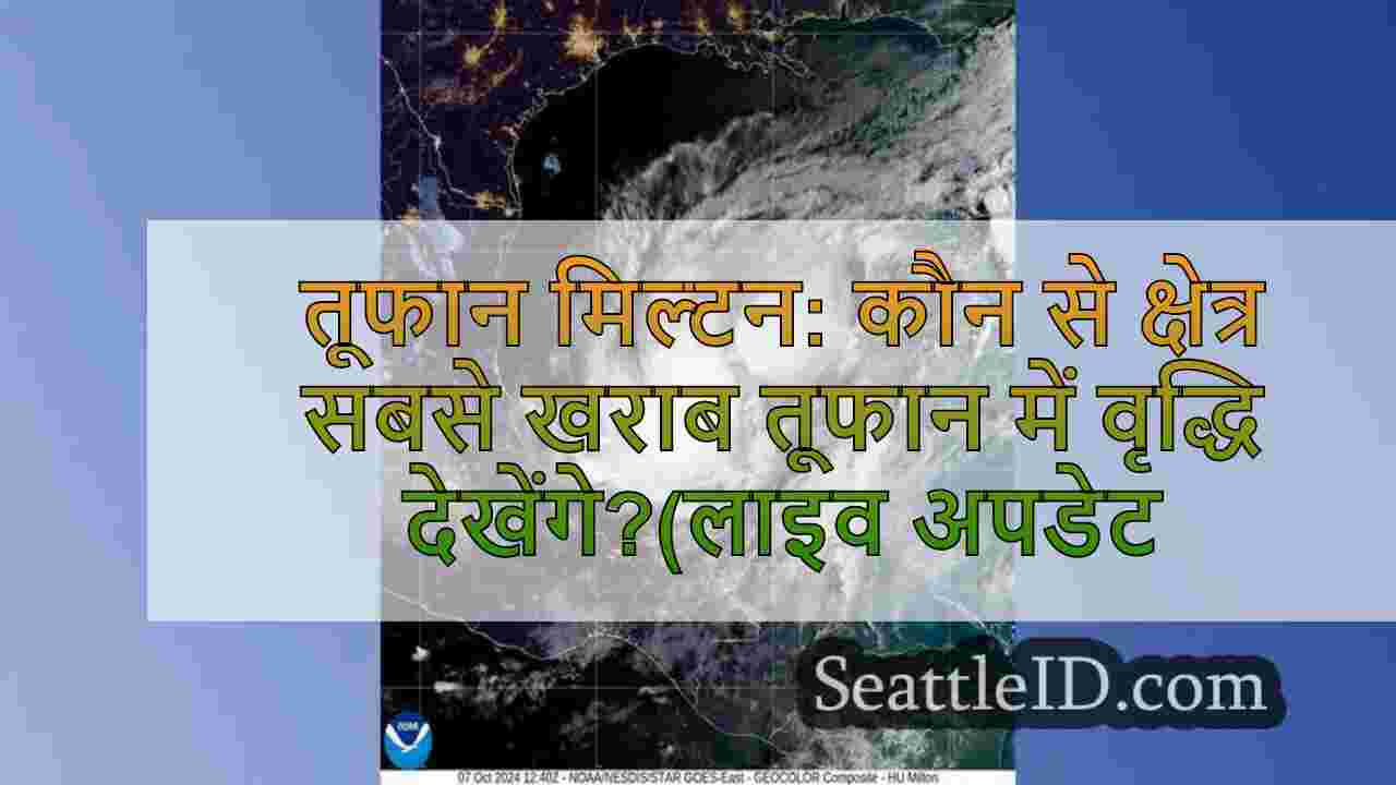 तूफान मिल्टन: कौन से क्षेत्र सबसे खराब