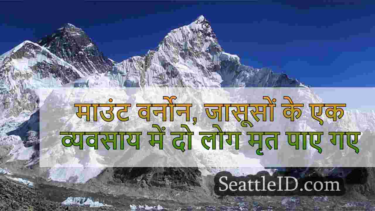 सिएटल समाचार SeattleID