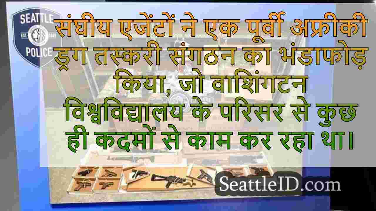 सिएटल समाचार SeattleID