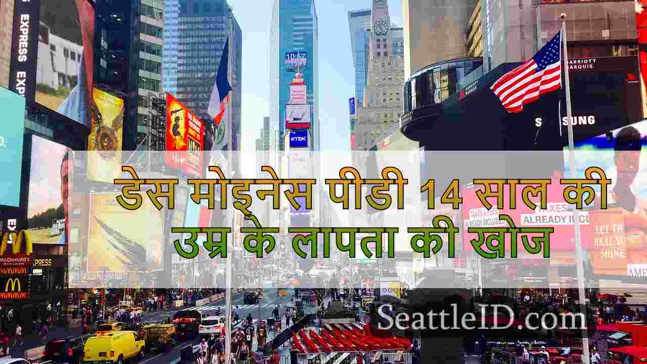 सिएटल समाचार SeattleID