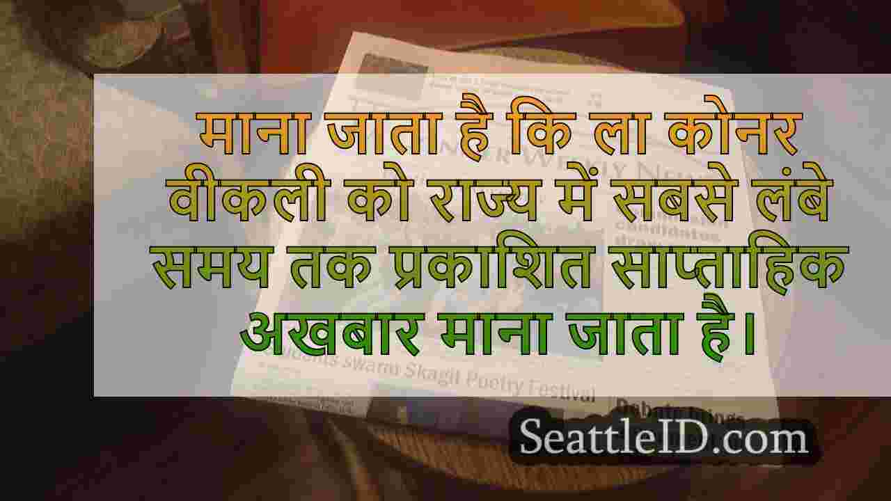 छोटे शहर को तह से केवल अखबार रखने के
