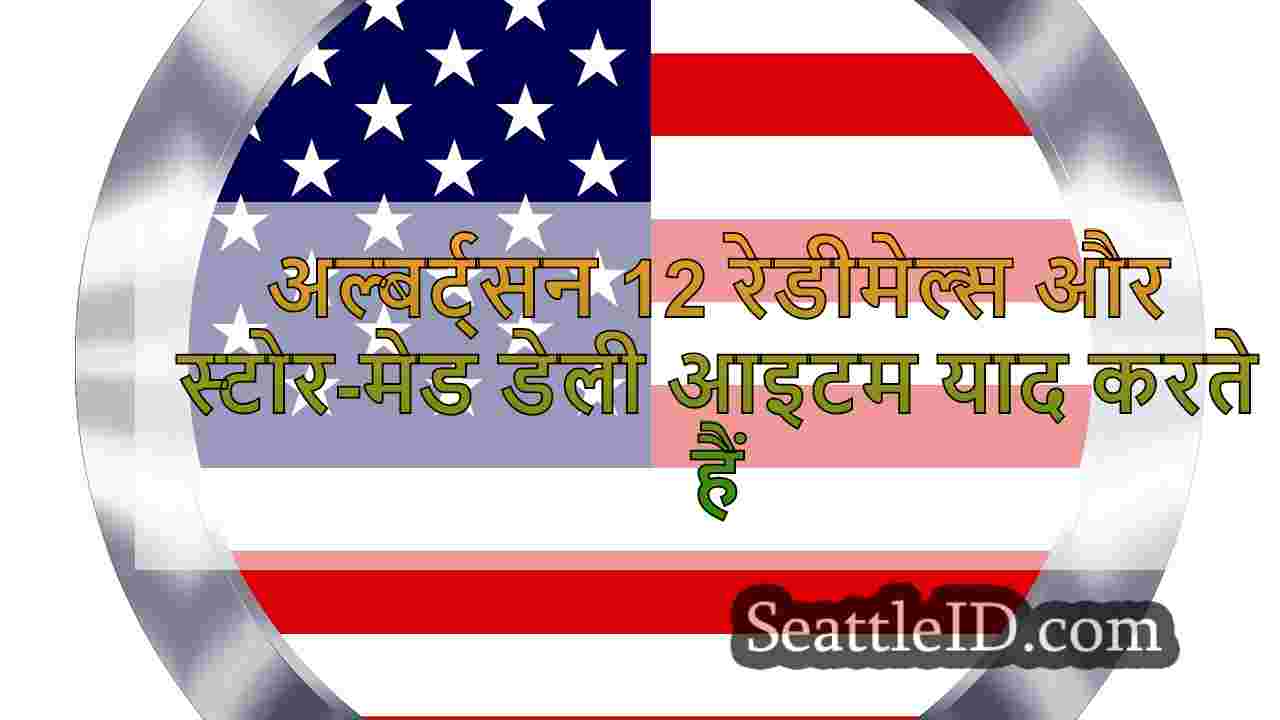 सिएटल समाचार SeattleID