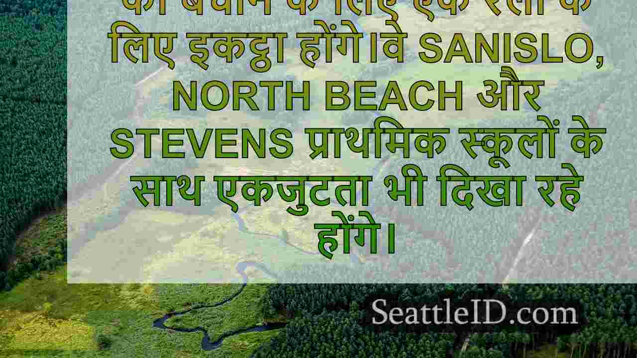 सिएटल समाचार SeattleID