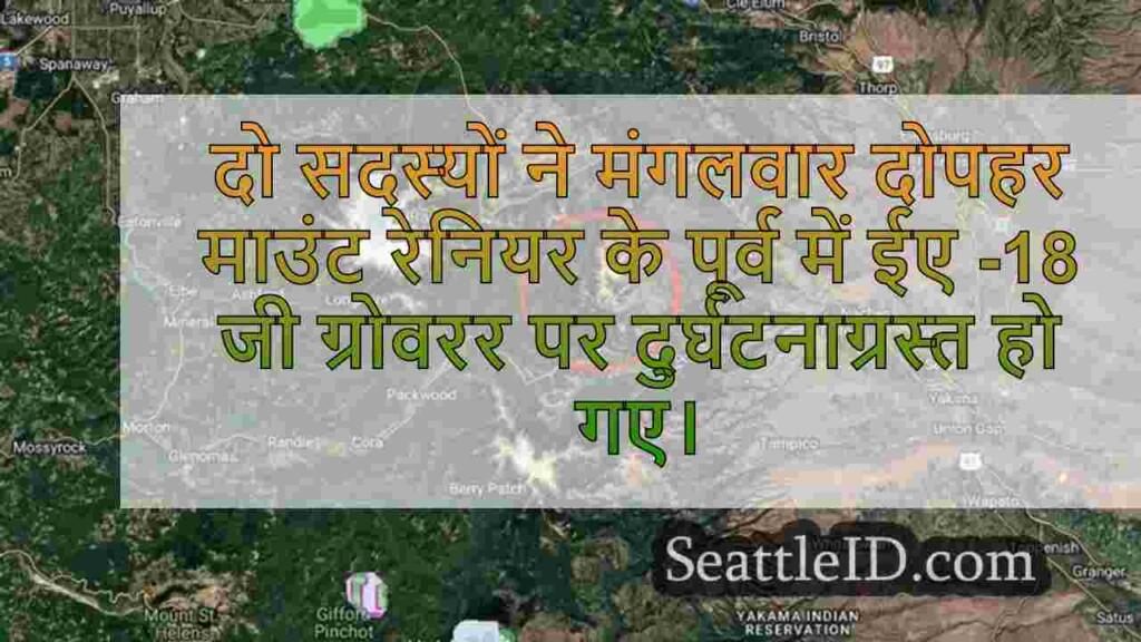 दूरदराज के पहाड़ी क्षेत्र में घातक