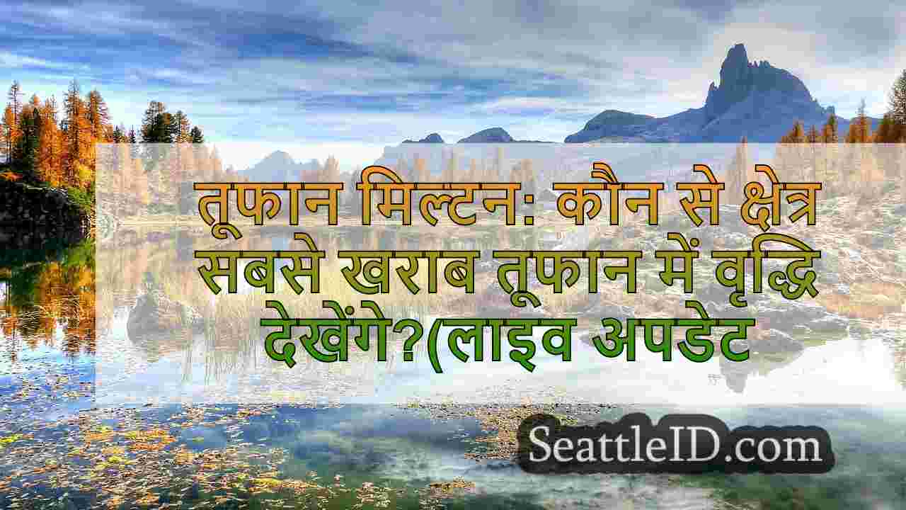 सिएटल समाचार SeattleID