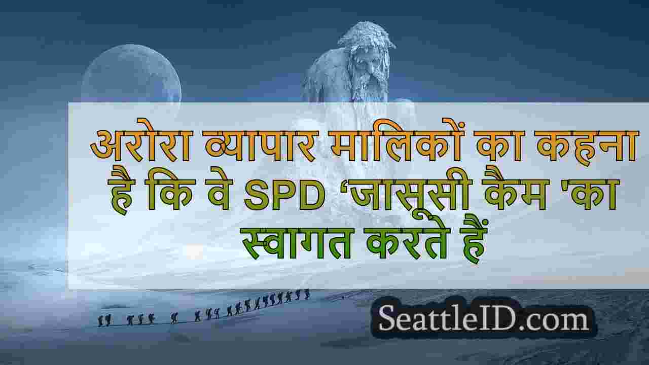 सिएटल समाचार SeattleID