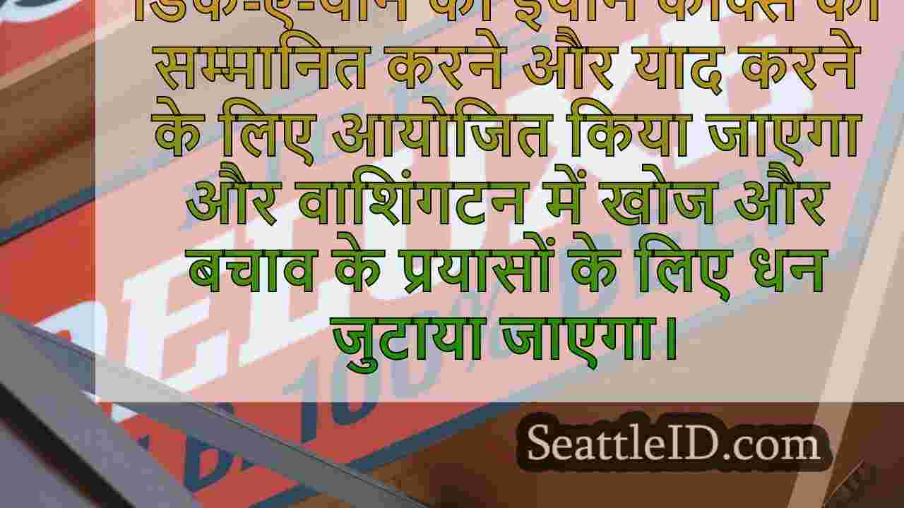 डिक-ए-थॉन सिएटल में तीसरे वर्ष में