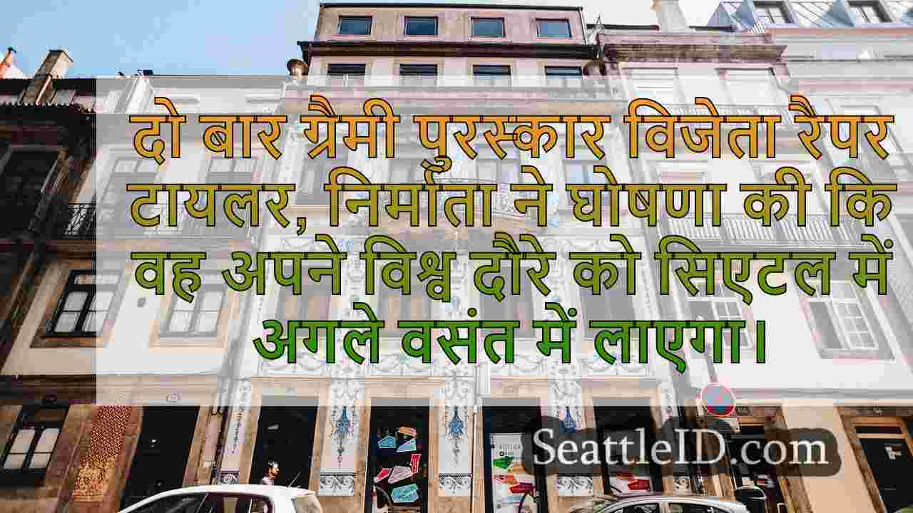 सिएटल समाचार SeattleID