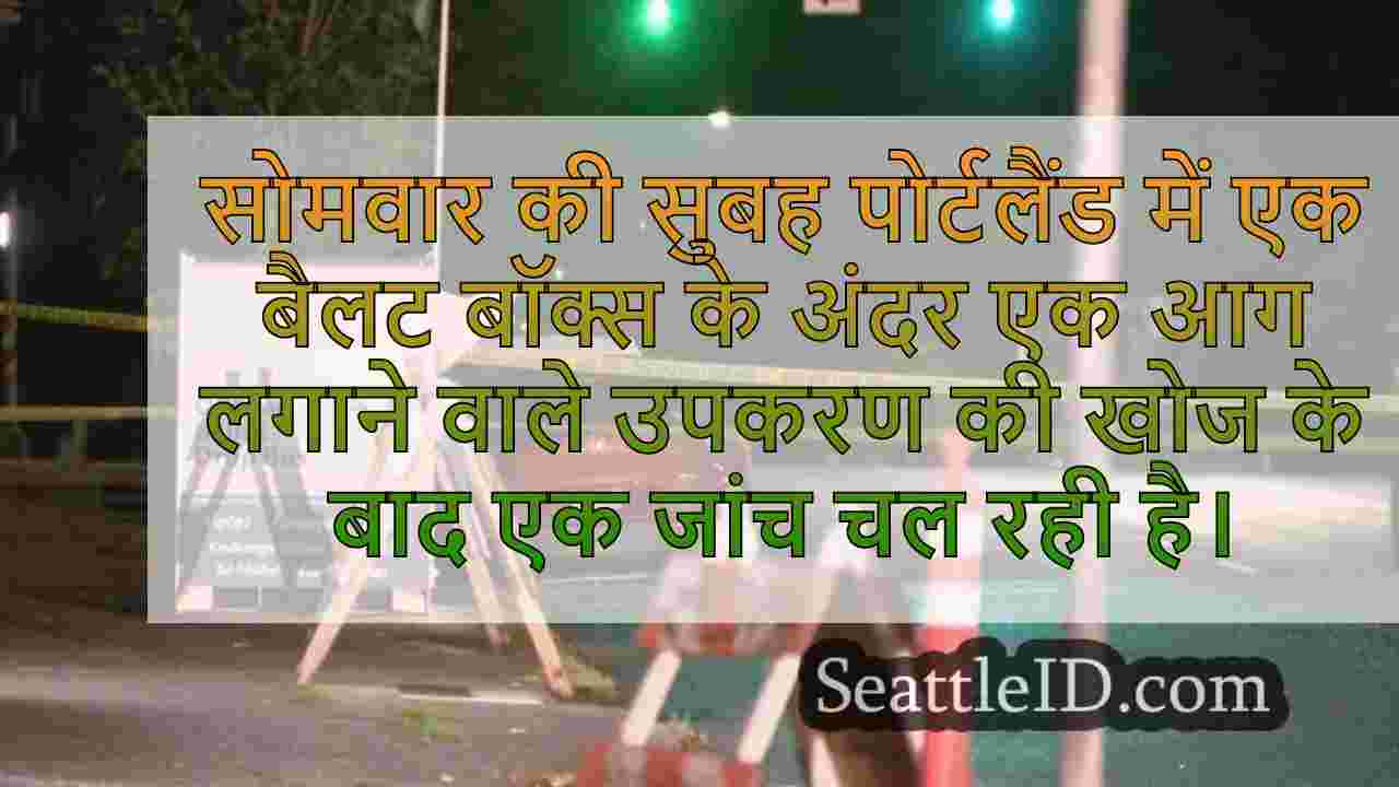 सिएटल समाचार SeattleID