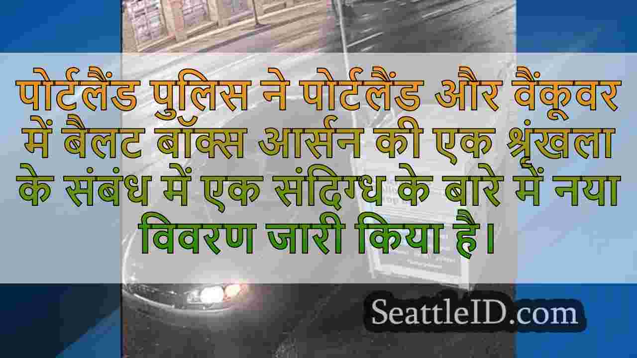 सिएटल समाचार SeattleID