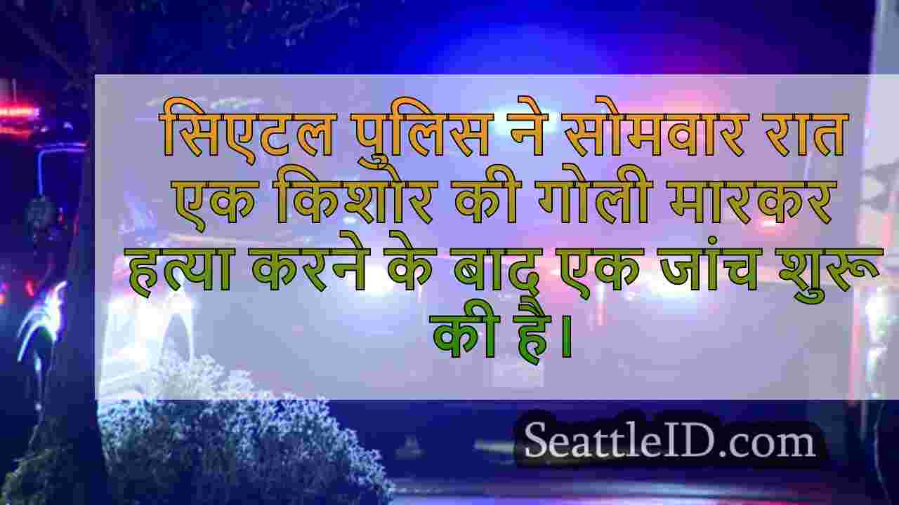 सिएटल के सेंट्रल डिस्ट्रिक्ट नेबरहुड