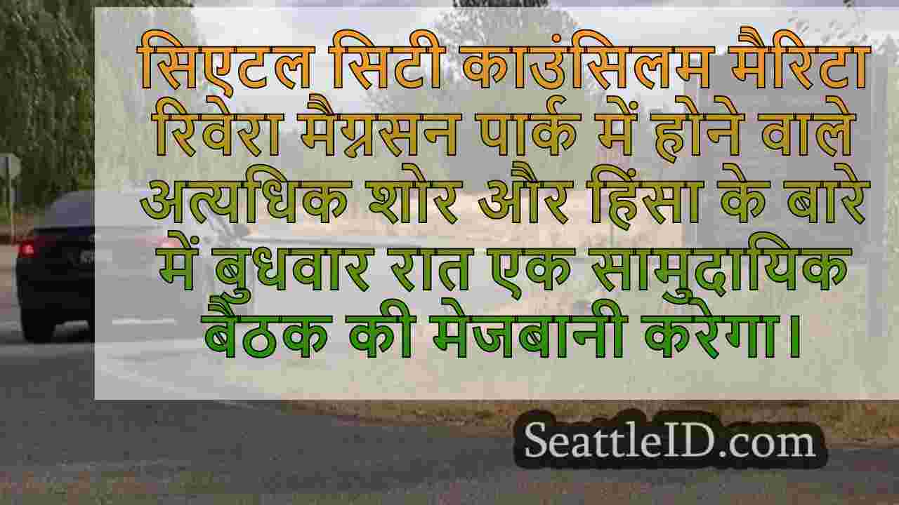 सिएटल समाचार SeattleID
