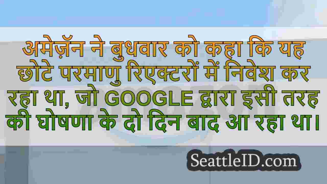 सिएटल समाचार SeattleID