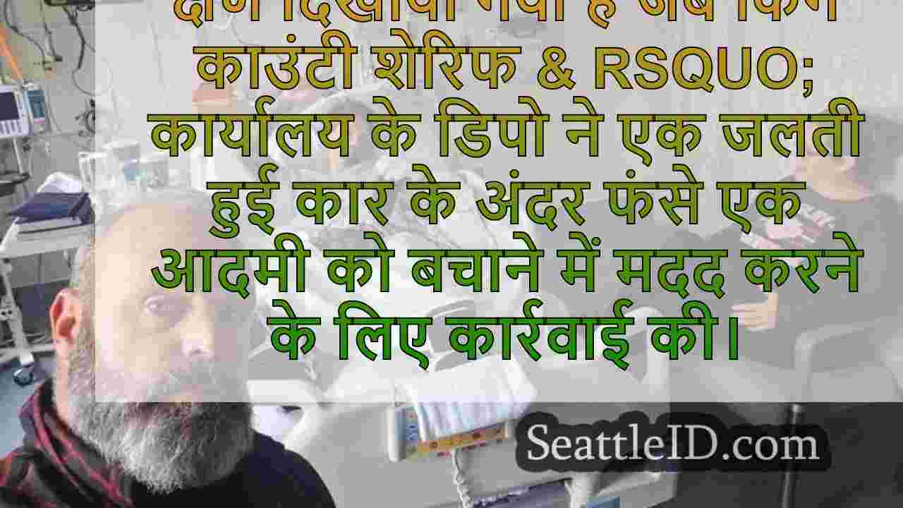 सिएटल समाचार SeattleID