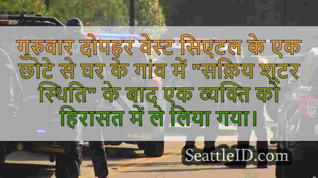 सिएटल समाचार SeattleID
