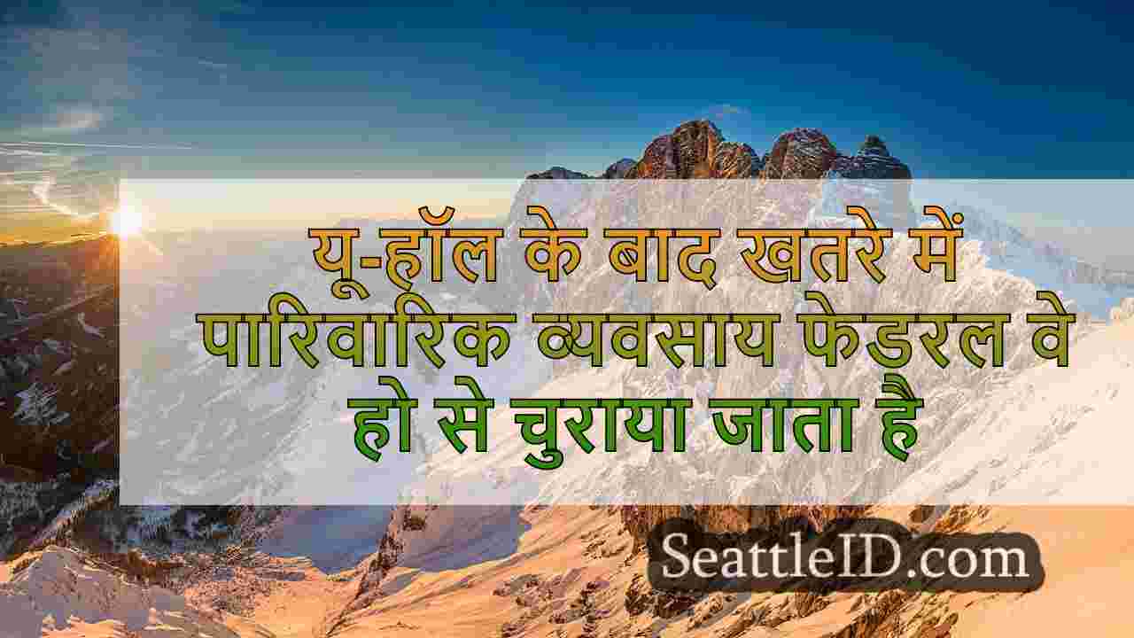 सिएटल समाचार SeattleID