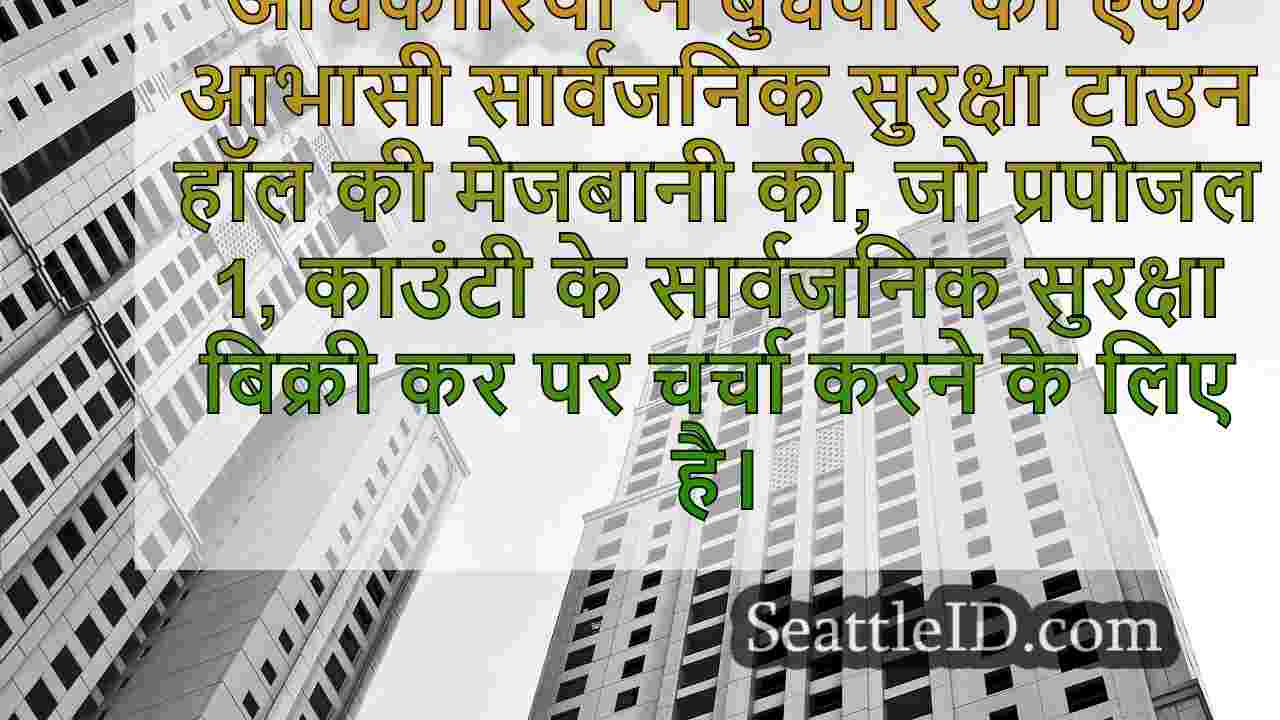 सिएटल समाचार SeattleID