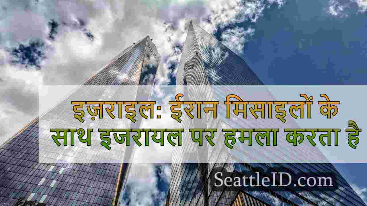 सिएटल समाचार SeattleID
