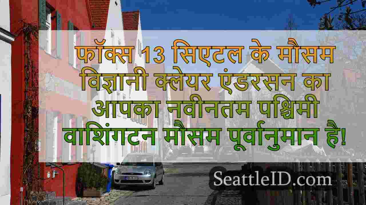 सिएटल समाचार SeattleID