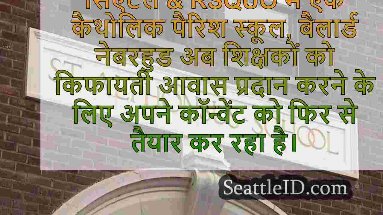 सिएटल समाचार SeattleID