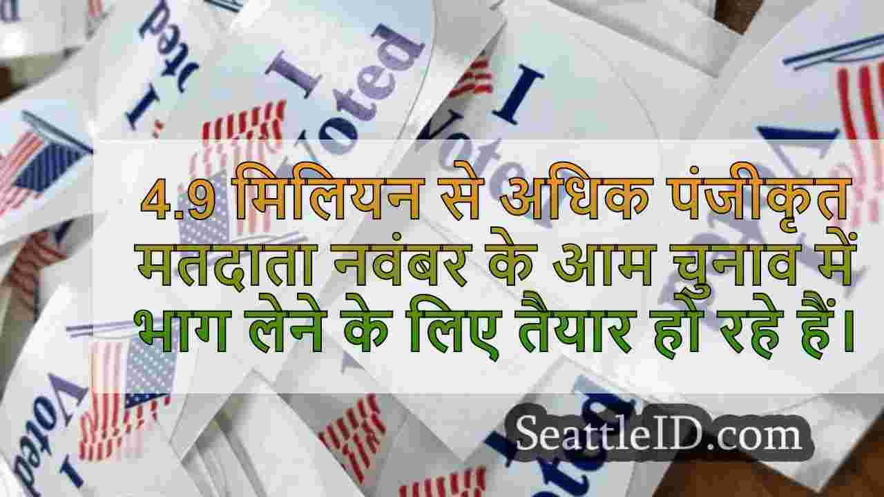 सिएटल समाचार SeattleID