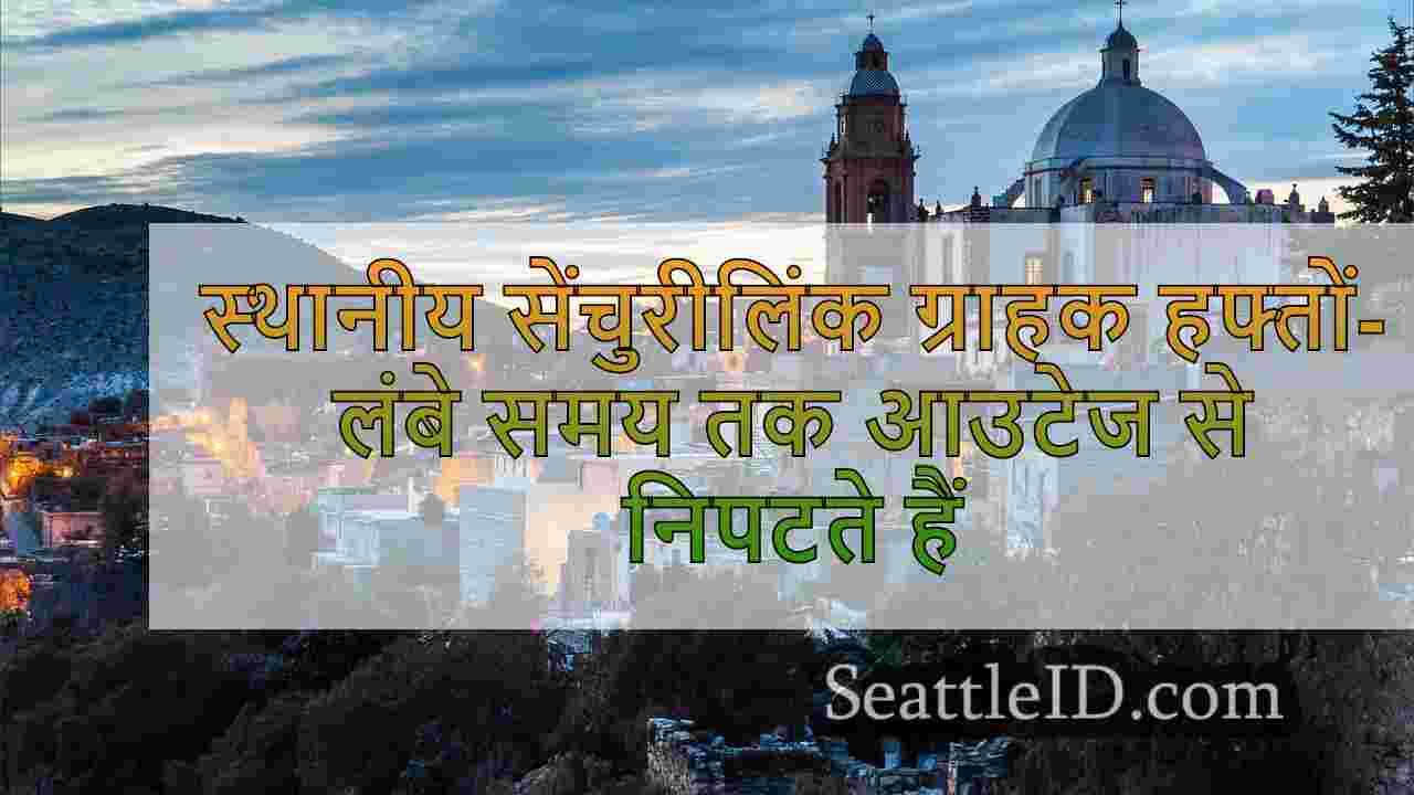 सिएटल समाचार SeattleID