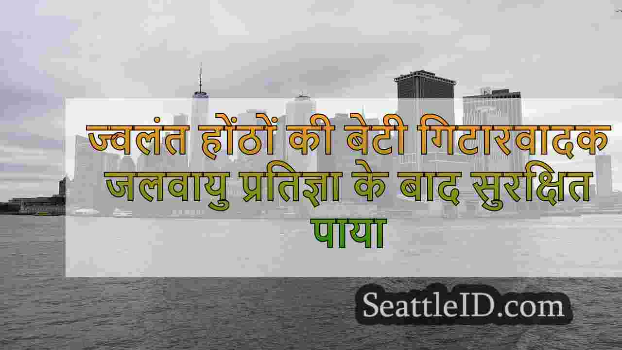 सिएटल समाचार SeattleID